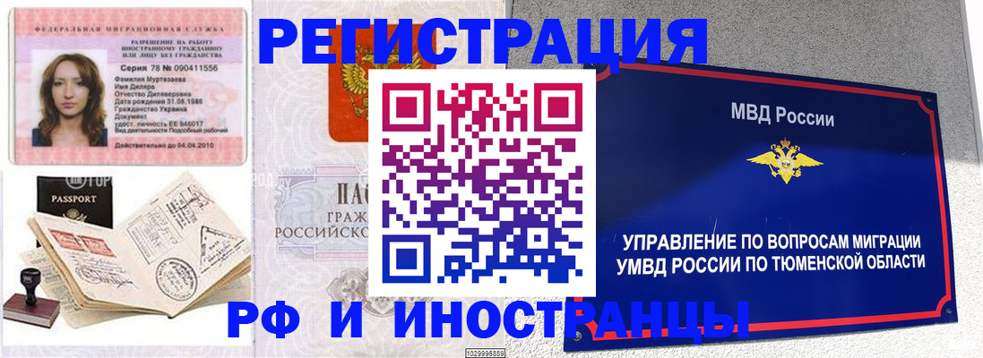 где прописаться в Отрадном