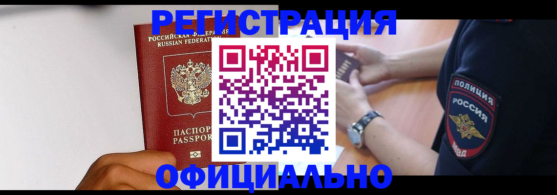 пропишу в квартире в Отрадном